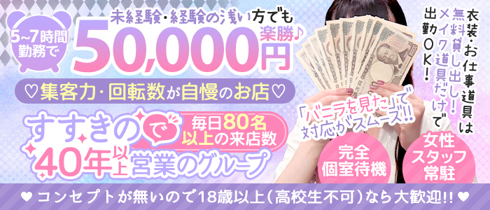 ラブストーリーの求人画像