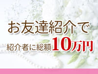 ラブセレクションで働くメリット7