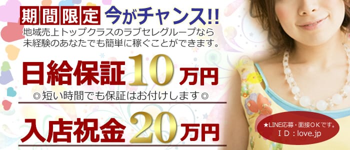 ラブセレクション