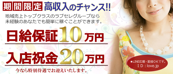ラブセレクション