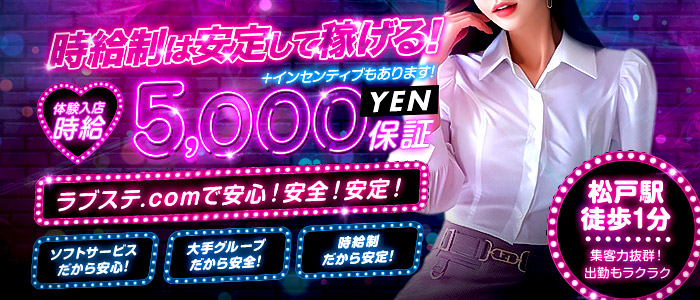 ラブステ.com