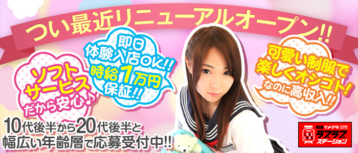 まだやってます!【時給保証1万円】♪短時間でも稼げちゃいます。