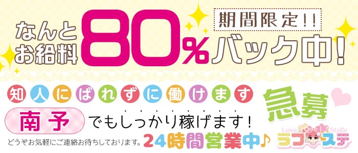 ラブステ