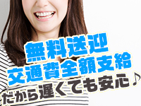 ラブステで働くメリット4