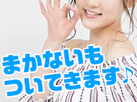 ラブステで働くメリット6