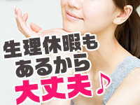 ラブステで働くメリット8