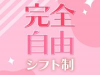 ラブステで働くメリット1