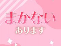 ラブステで働くメリット3