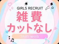 LOVE Sweetで働くメリット8