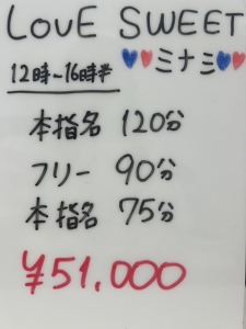 短時間でも稼げる💕Sweetのお給料明細をご紹介✨のアイキャッチ画像