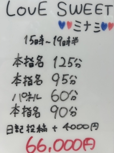 短時間でも稼げる💕Sweetのお給料明細をご紹介✨のアイキャッチ画像