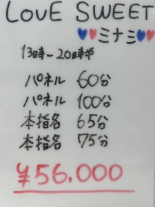 短時間でも稼げる💕Sweetのお給料明細をご紹介✨のアイキャッチ画像