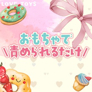 体の負担はないのにこんなに稼げちゃう！のアイキャッチ画像