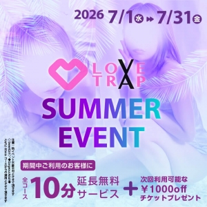 只今絶賛開催中☆彡のアイキャッチ画像