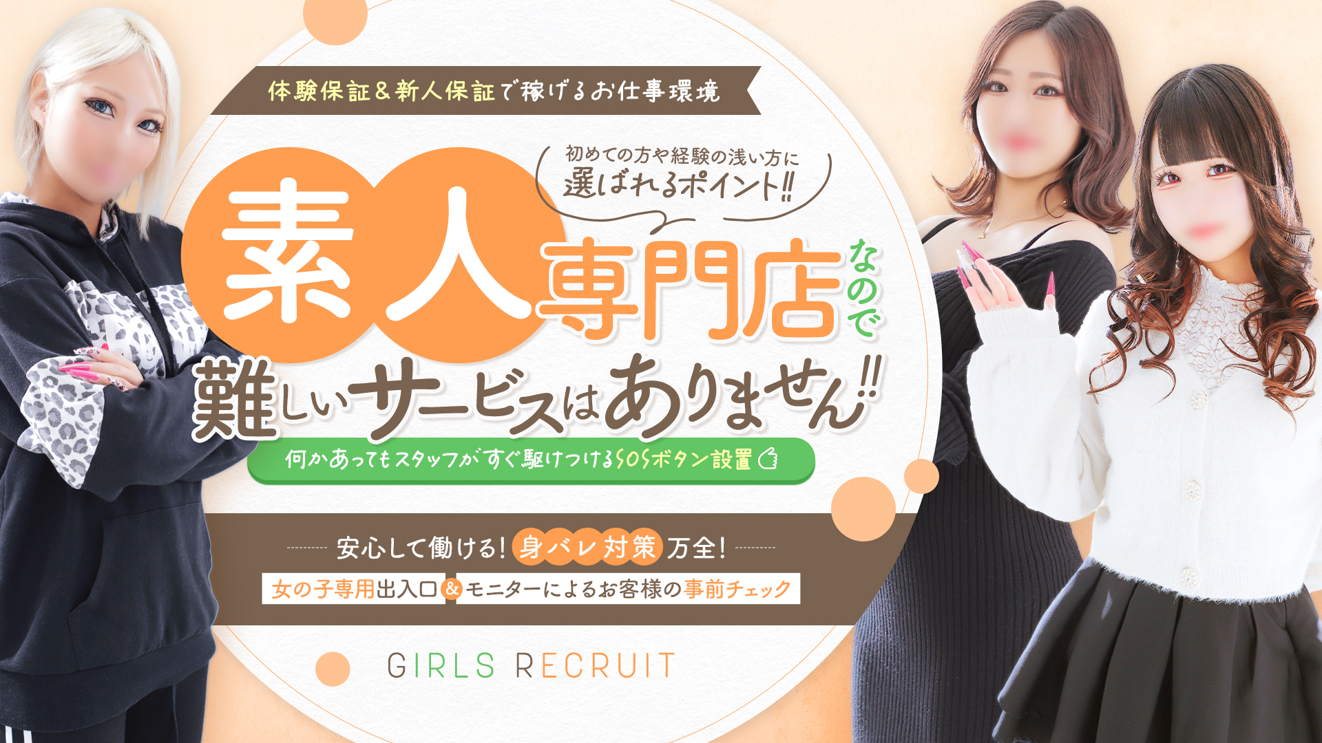 ENTERTAINMENT SOAP LOVE VEGASの求人画像