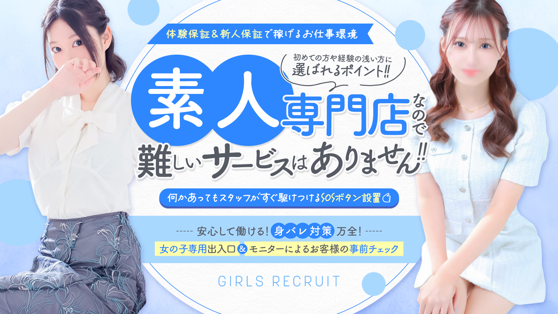 ENTERTAINMENT SOAP LOVE VEGASの求人画像