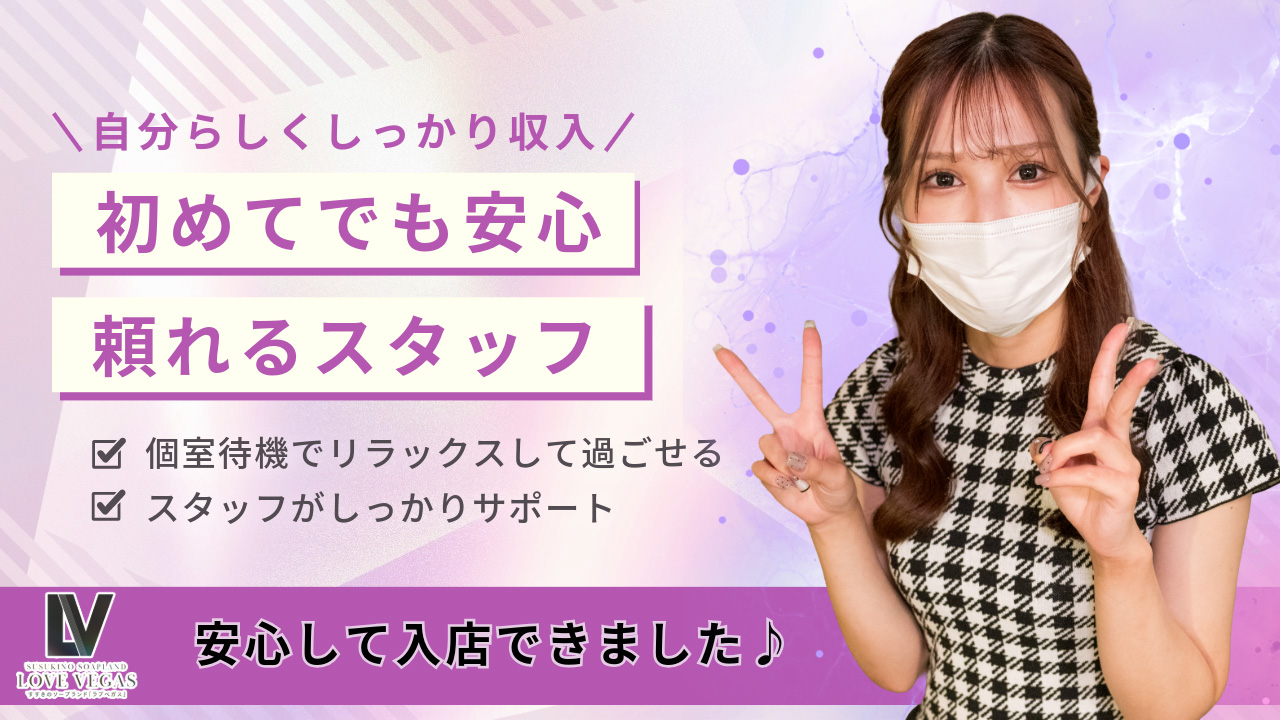 ENTERTAINMENT SOAP LOVE VEGASに在籍する女の子のお仕事紹介動画