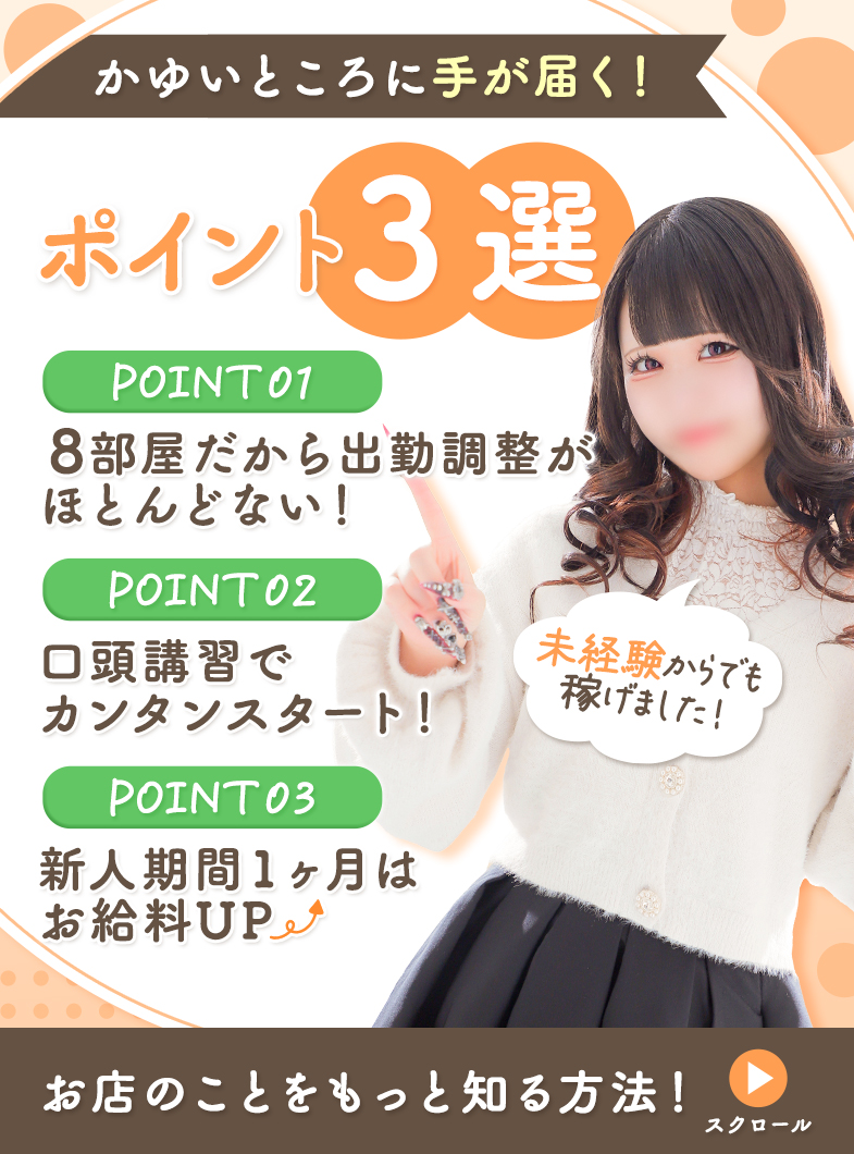 ENTERTAINMENT SOAP LOVE VEGASのお店のポイント！