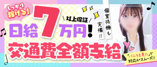 Lovin’金沢(ラヴィン金沢)