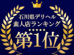 ♪石川ランキング上位独占♪