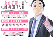 Lovin&rsquo;金沢（ラヴィン金沢）で働くメリット6