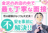 Lovin&rsquo;金沢（ラヴィン金沢）で働くメリット8