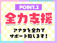 Lovin&rsquo;金沢（ラヴィン金沢）で働くメリット2