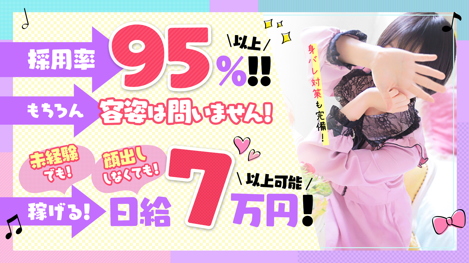 Lovin&rsquo;金沢（ラヴィン金沢）の求人画像