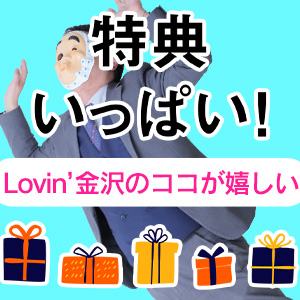 ☆彡充実した待遇が満載です☆彡のアイキャッチ画像