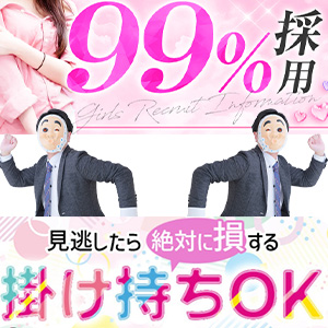 女の子第一主義♡金沢の地元密着デリヘルで安心スタート！のアイキャッチ画像