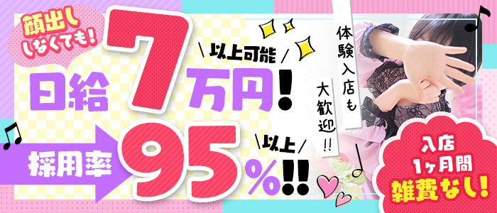 Lovin&rsquo;金沢（ラヴィン金沢）の未経験求人画像