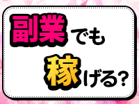 エルプロモーションで働くメリット1