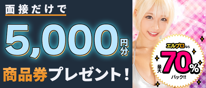 エルプロモーション