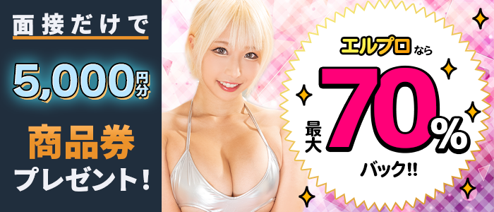エルプロモーション