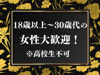 やみつきエステ千葉栄町店で働くメリット3