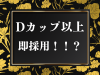 やみつきエステ千葉栄町店で働くメリット4