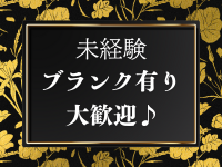 やみつきエステ千葉栄町店で働くメリット5