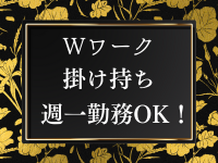やみつきエステ千葉栄町店で働くメリット6