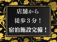 やみつきエステ千葉栄町店で働くメリット2