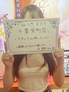 星野れんさん
