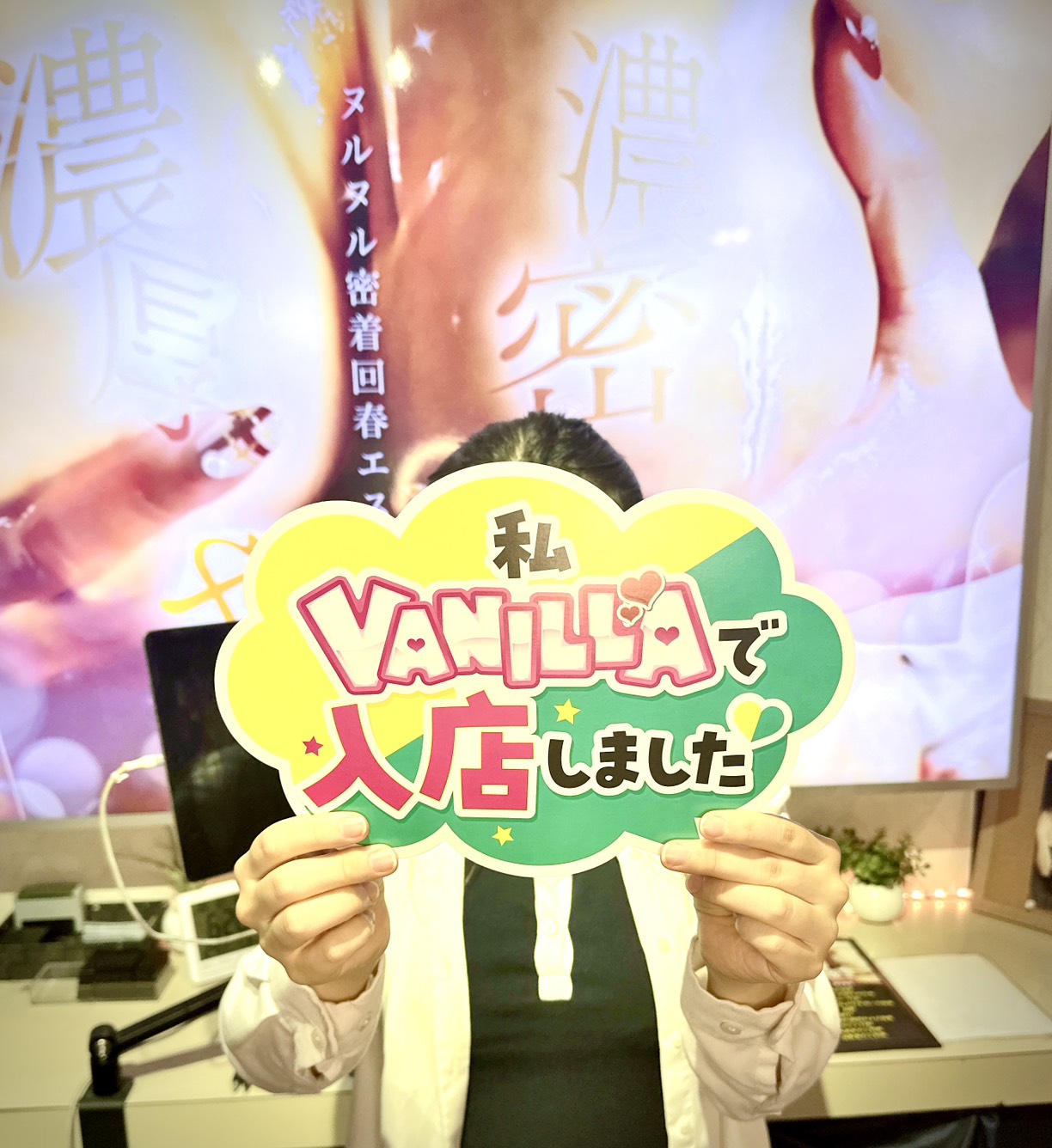 星宮しをんさん