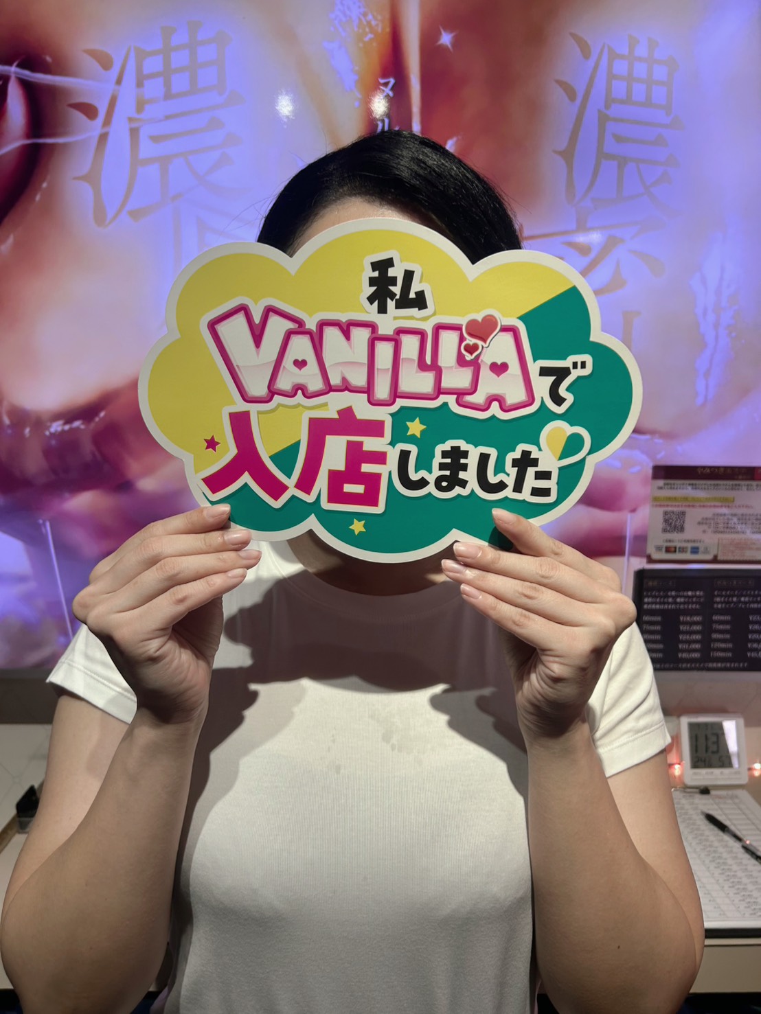 五十嵐もねさん