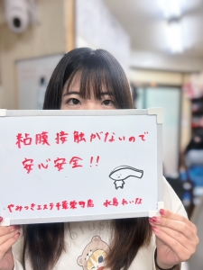 自分の身体を大事にしながら働ける✨のアイキャッチ画像