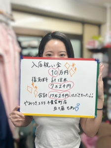 入店祝い金のお渡しさせていただきました✨のアイキャッチ画像