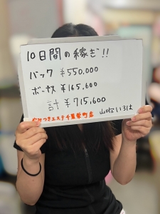 新人期間ありがとうございました✨のアイキャッチ画像