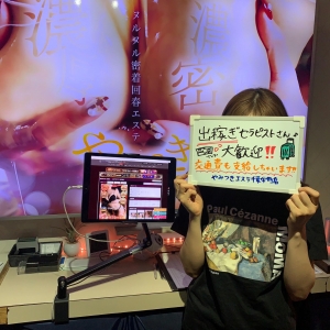 出稼ぎも大歓迎✨✨のアイキャッチ画像