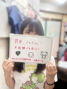 身体の負担少なくお仕事できます！のアイキャッチ画像