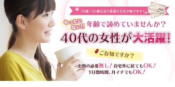 人妻花壇グループ南越谷・松戸・柏・小岩