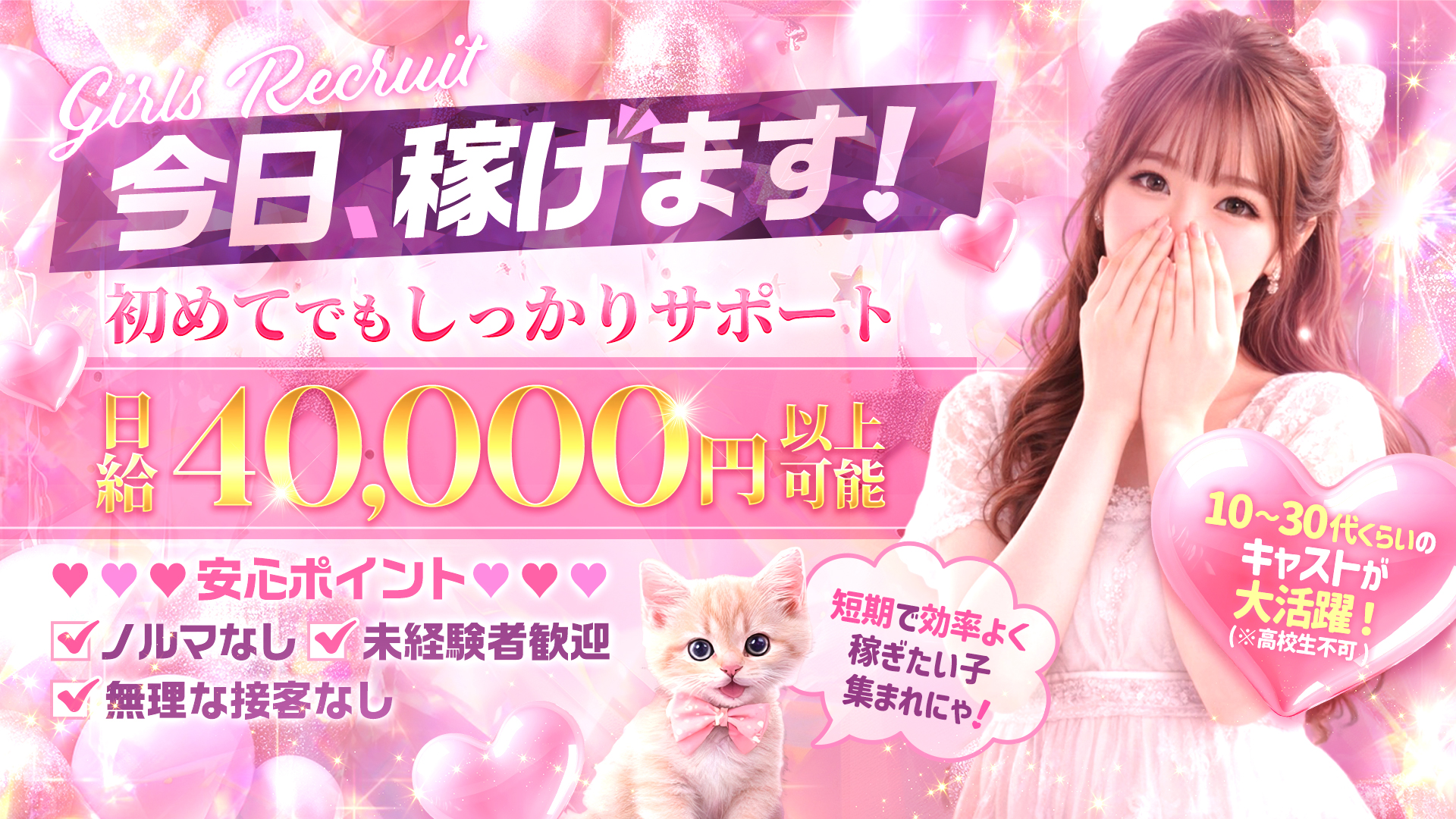 LUANA ROYALの求人画像