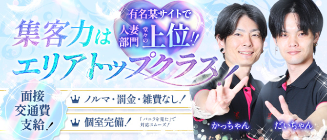 LUANA ROYALのぽっちゃり求人画像